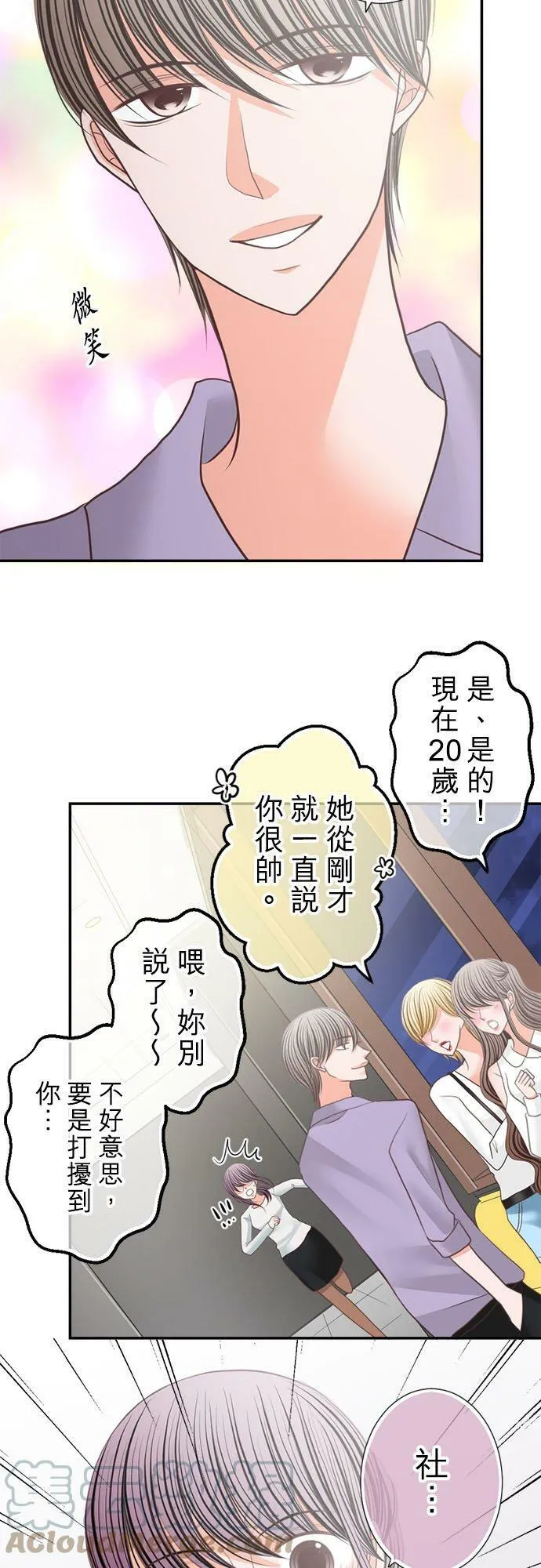 act.198 名字 第19页