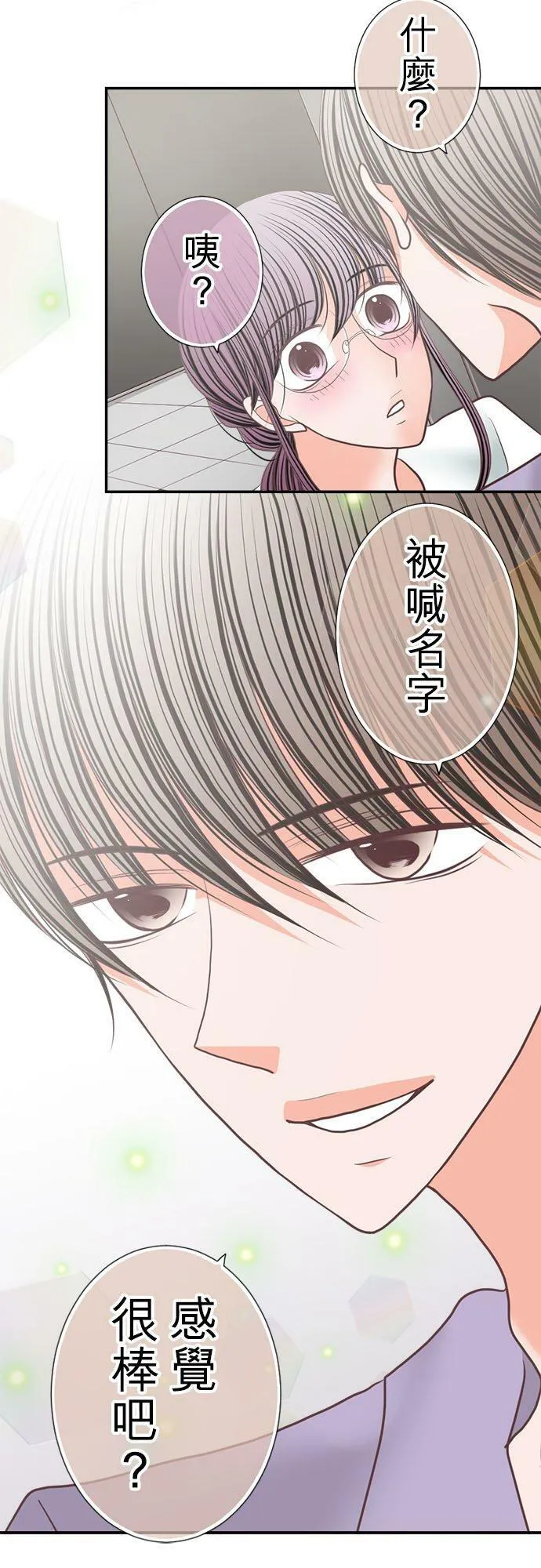 act.198 名字 第30页