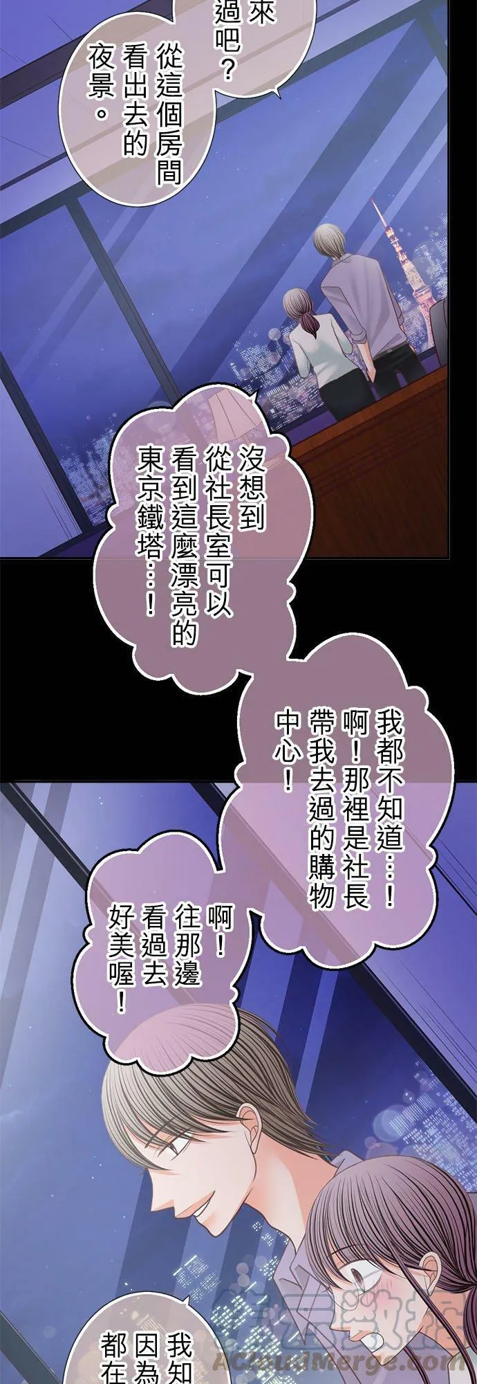 act.199 惩罚（严惩） 第5页