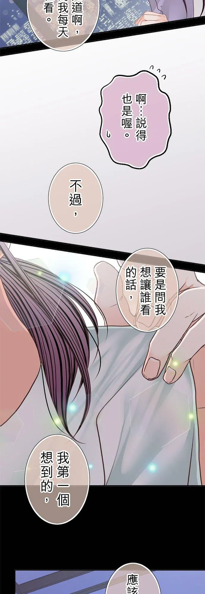 act.199 惩罚（严惩） 第6页