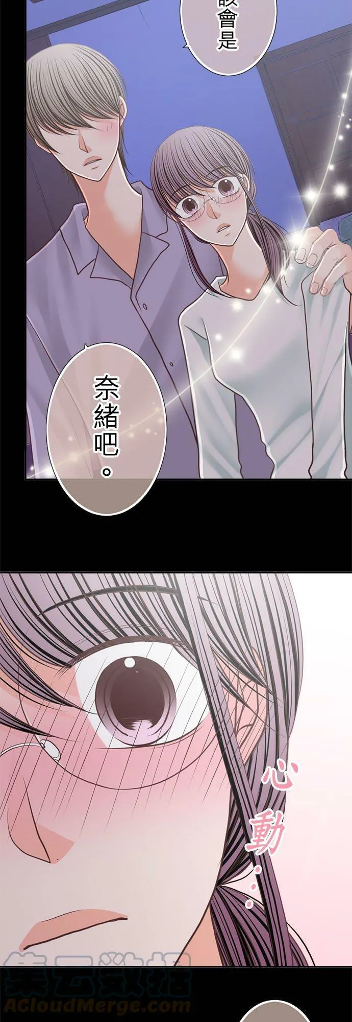 act.199 惩罚（严惩） 第7页