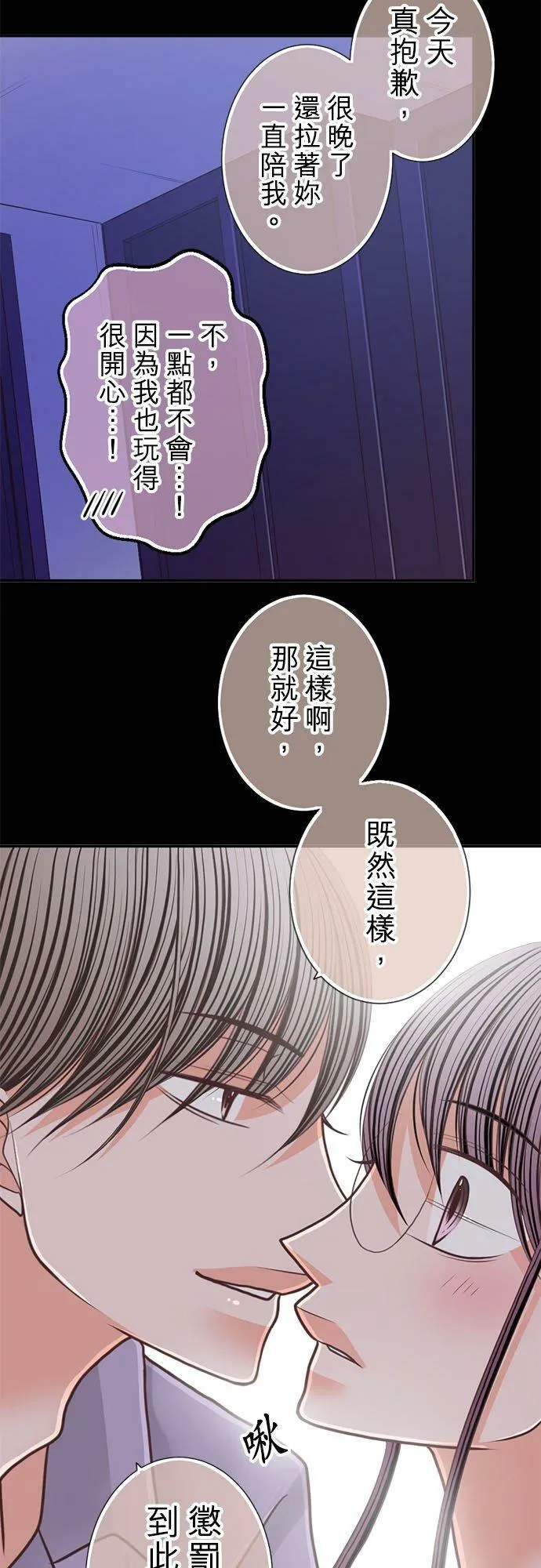 act.199 惩罚（严惩） 第8页