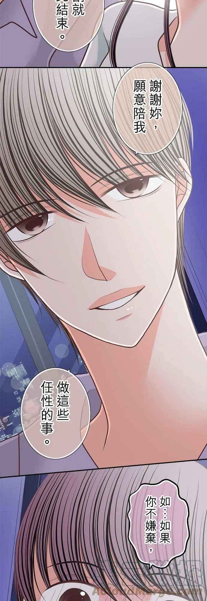 act.199 惩罚（严惩） 第9页