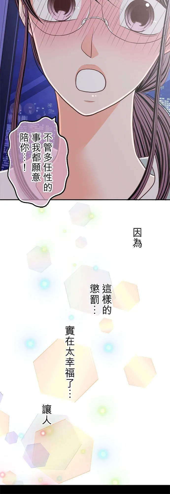 act.199 惩罚（严惩） 第10页