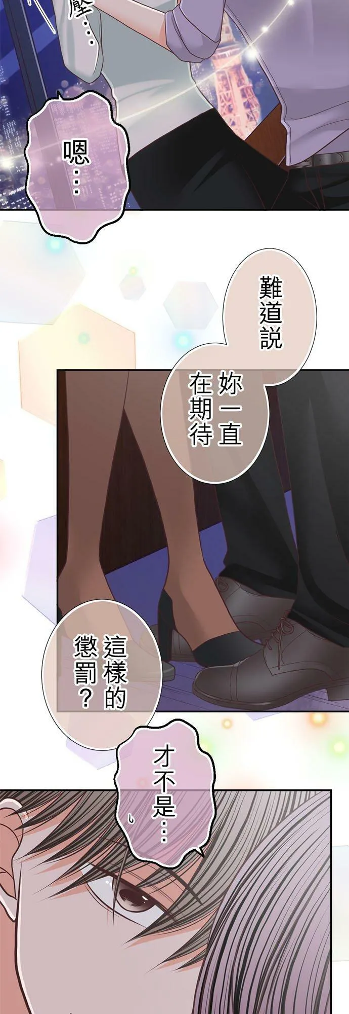 act.199 惩罚（严惩） 第12页