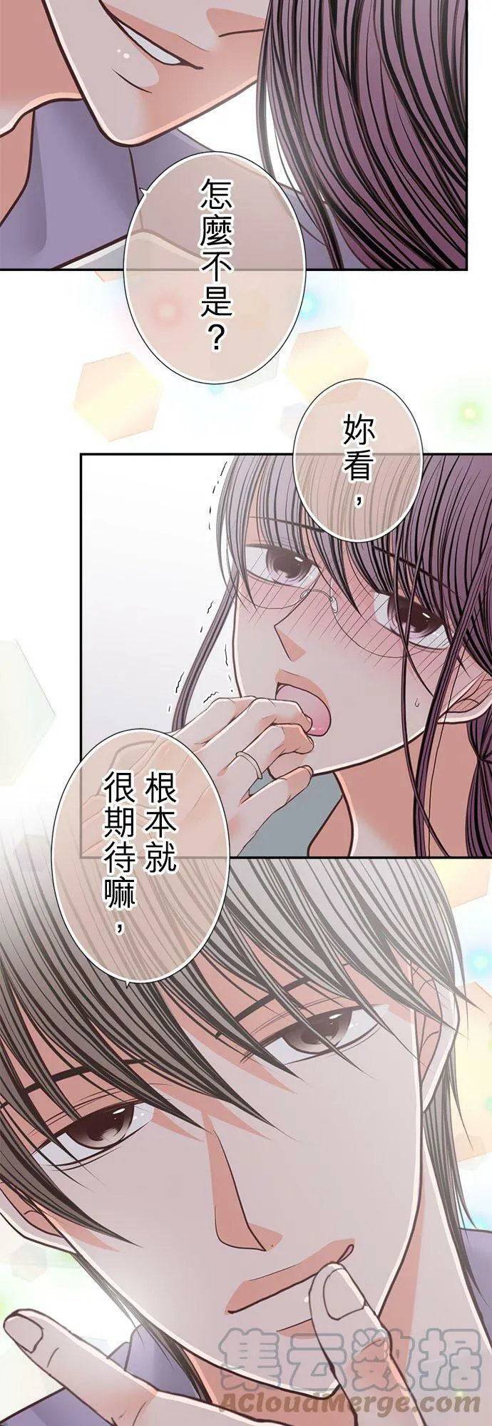act.199 惩罚（严惩） 第13页