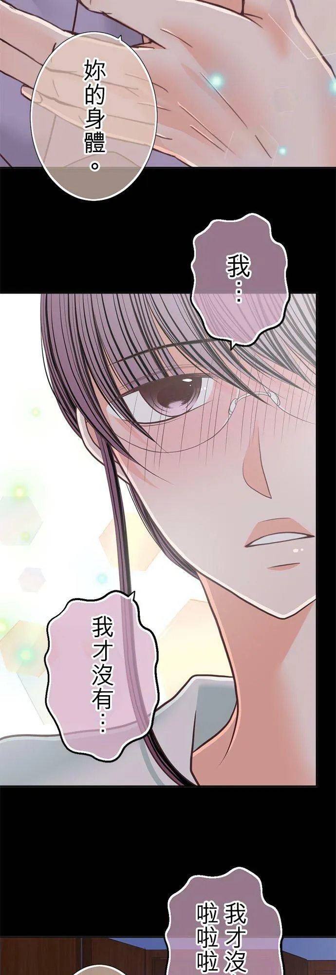 act.199 惩罚（严惩） 第14页
