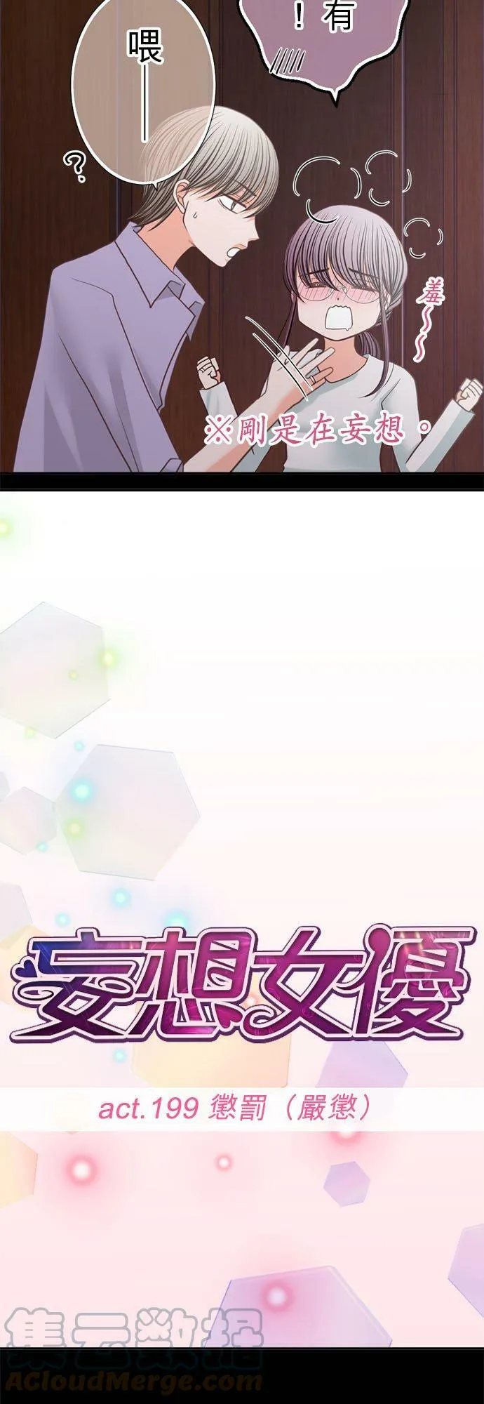 act.199 惩罚（严惩） 第15页