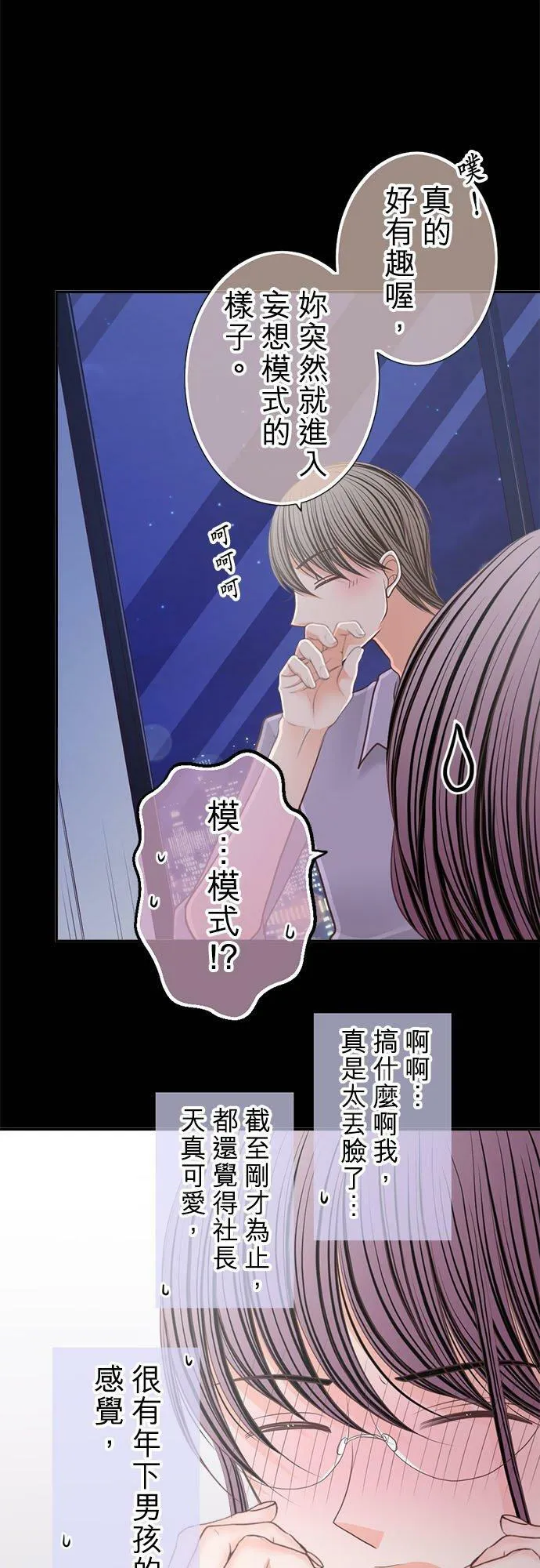 act.199 惩罚（严惩） 第16页