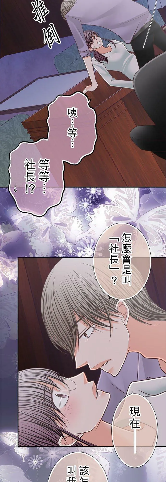 act.199 惩罚（严惩） 第18页