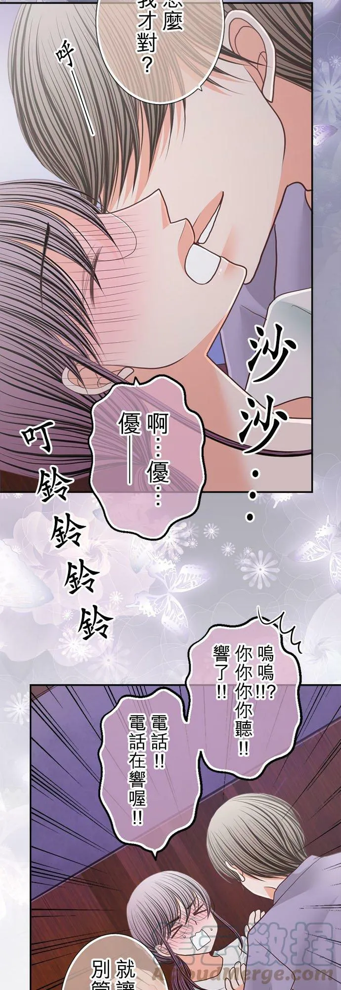 act.199 惩罚（严惩） 第19页