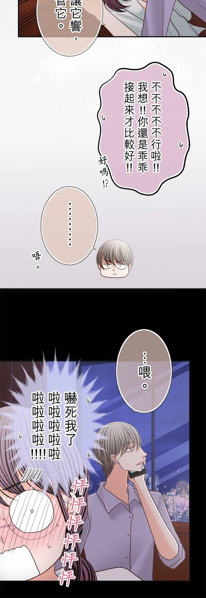 act.199 惩罚（严惩） 第20页