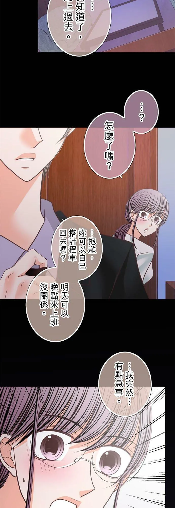 act.199 惩罚（严惩） 第22页