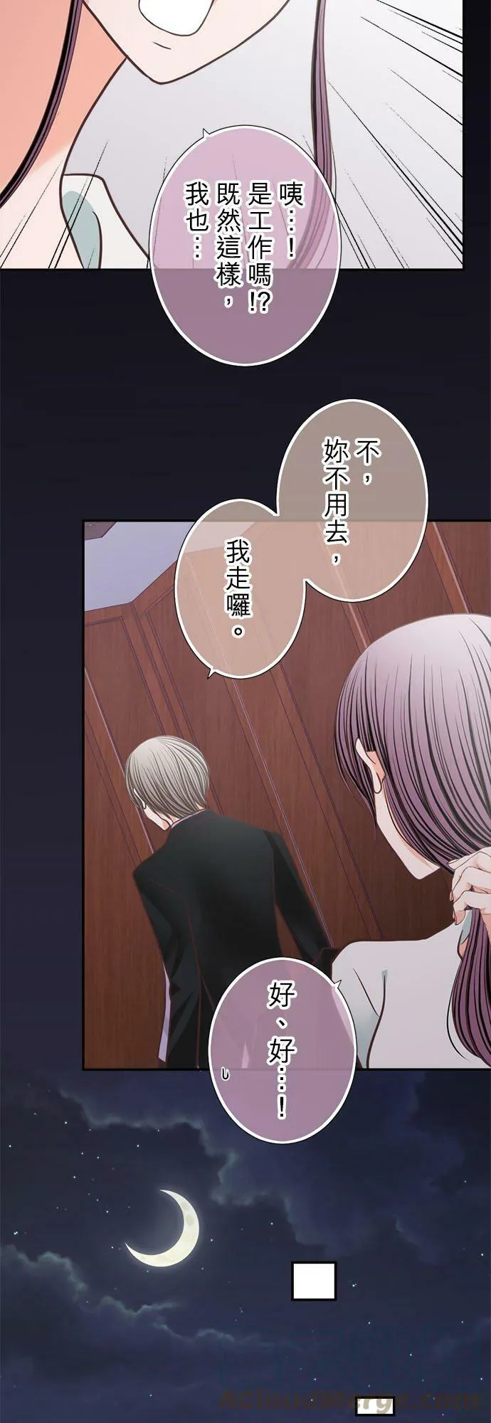 act.199 惩罚（严惩） 第23页