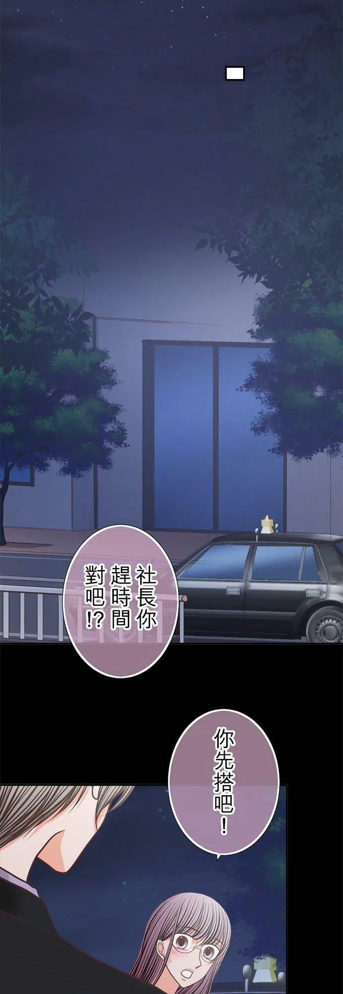 act.199 惩罚（严惩） 第24页