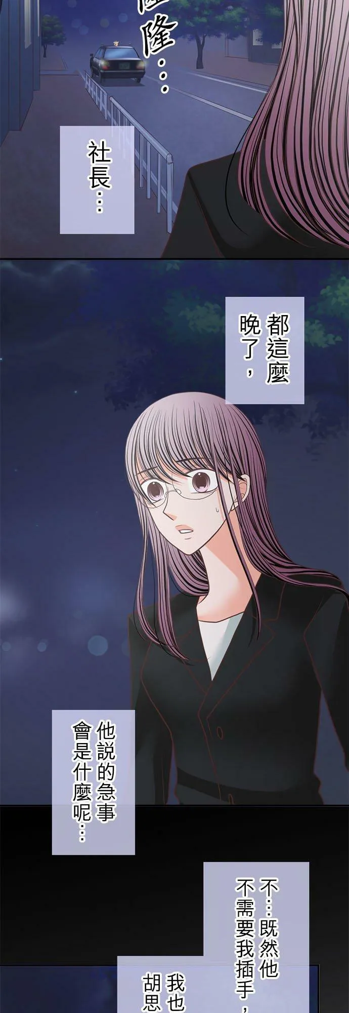 act.199 惩罚（严惩） 第26页