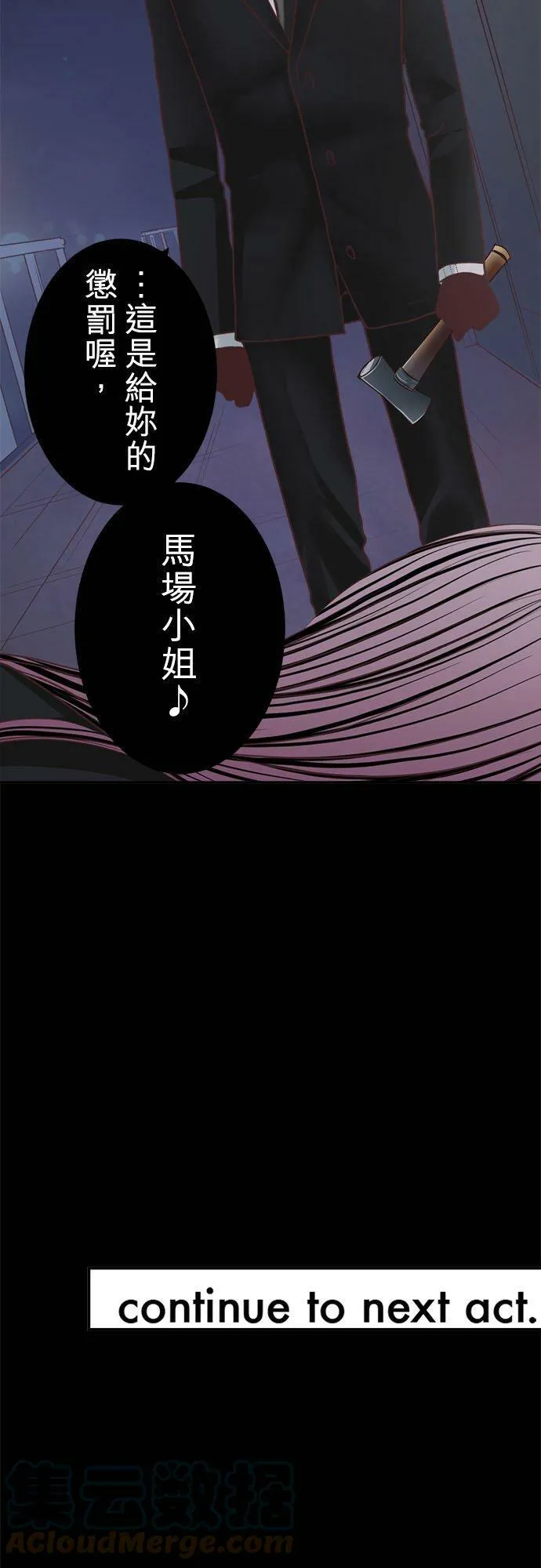 act.199 惩罚（严惩） 第29页