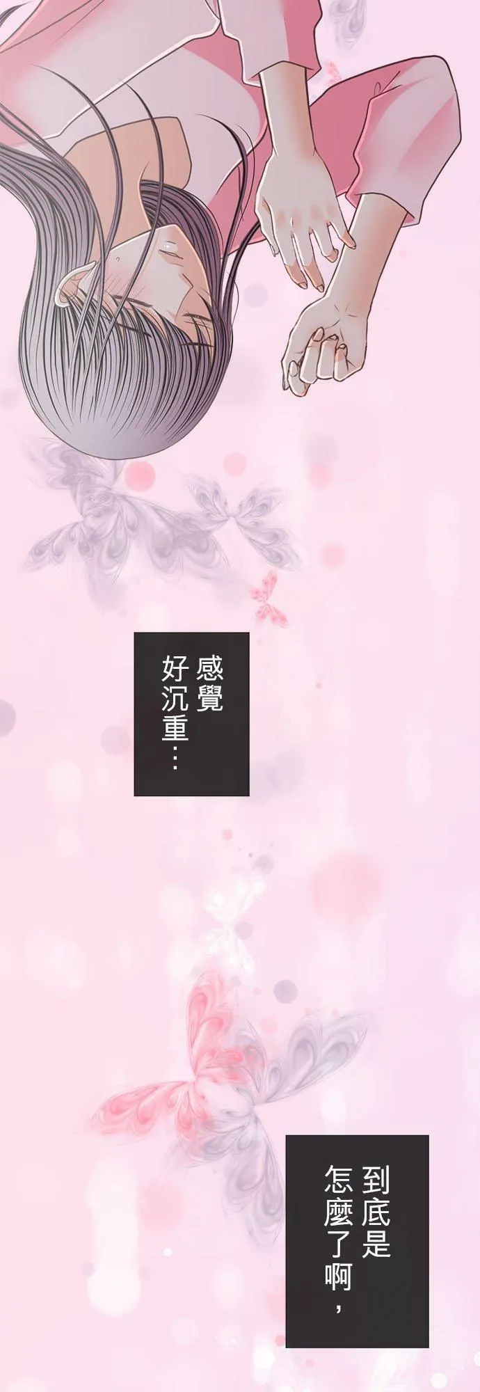 act.199 惩罚（严惩） 第32页