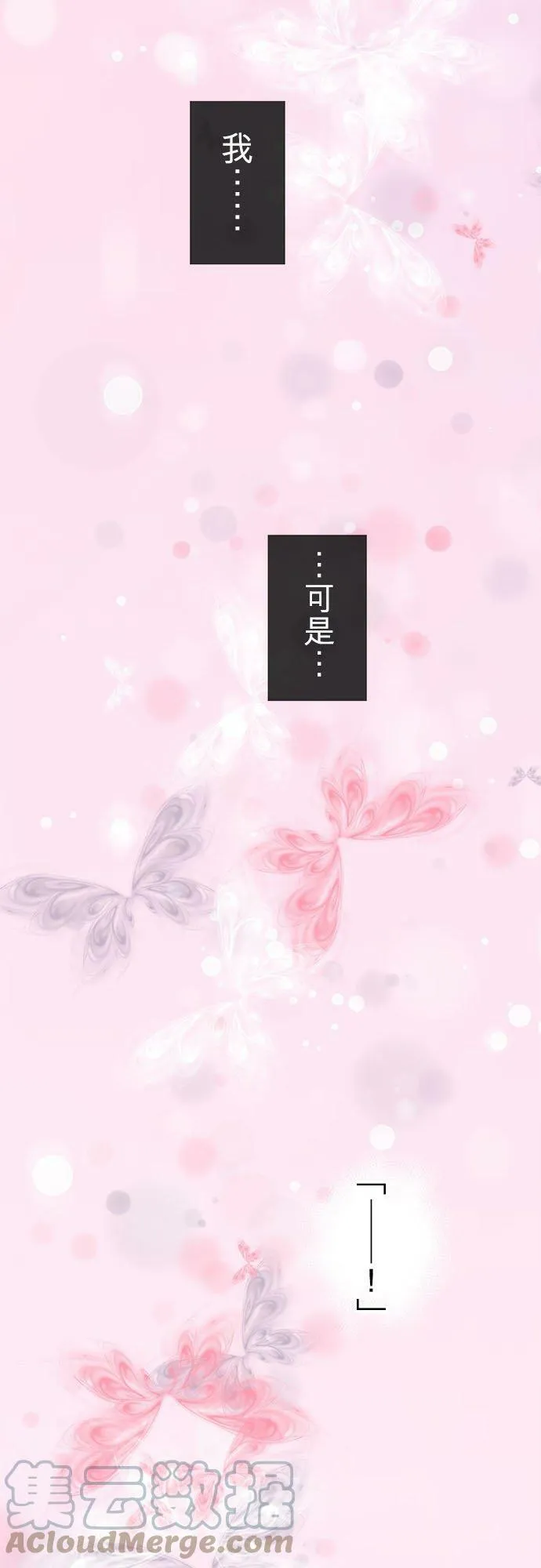 act.200 呼唤我的声音 第3页