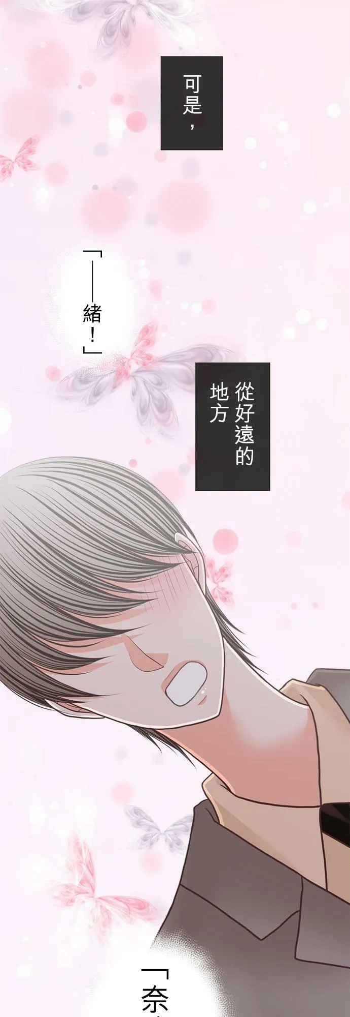 act.200 呼唤我的声音 第4页