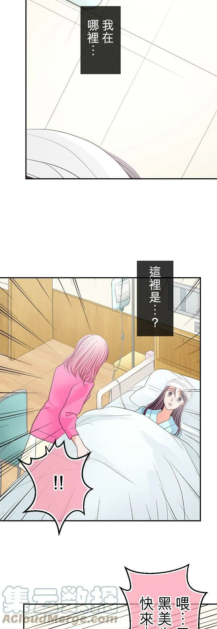 act.200 呼唤我的声音 第7页