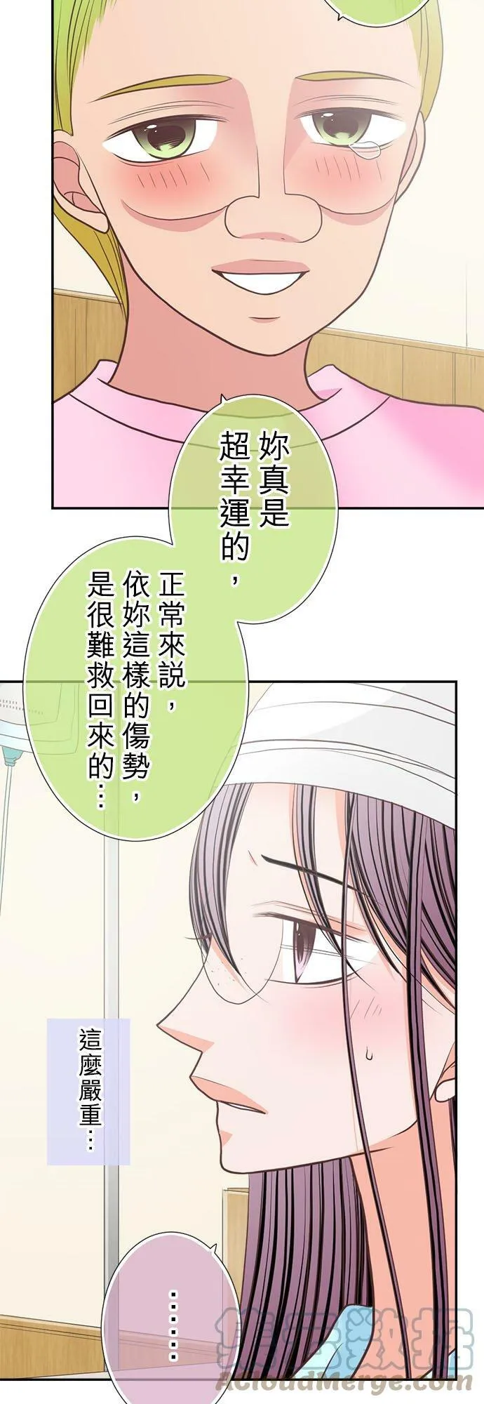 act.200 呼唤我的声音 第13页