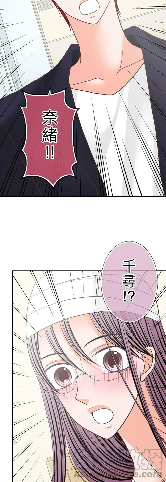 act.200 呼唤我的声音 第17页