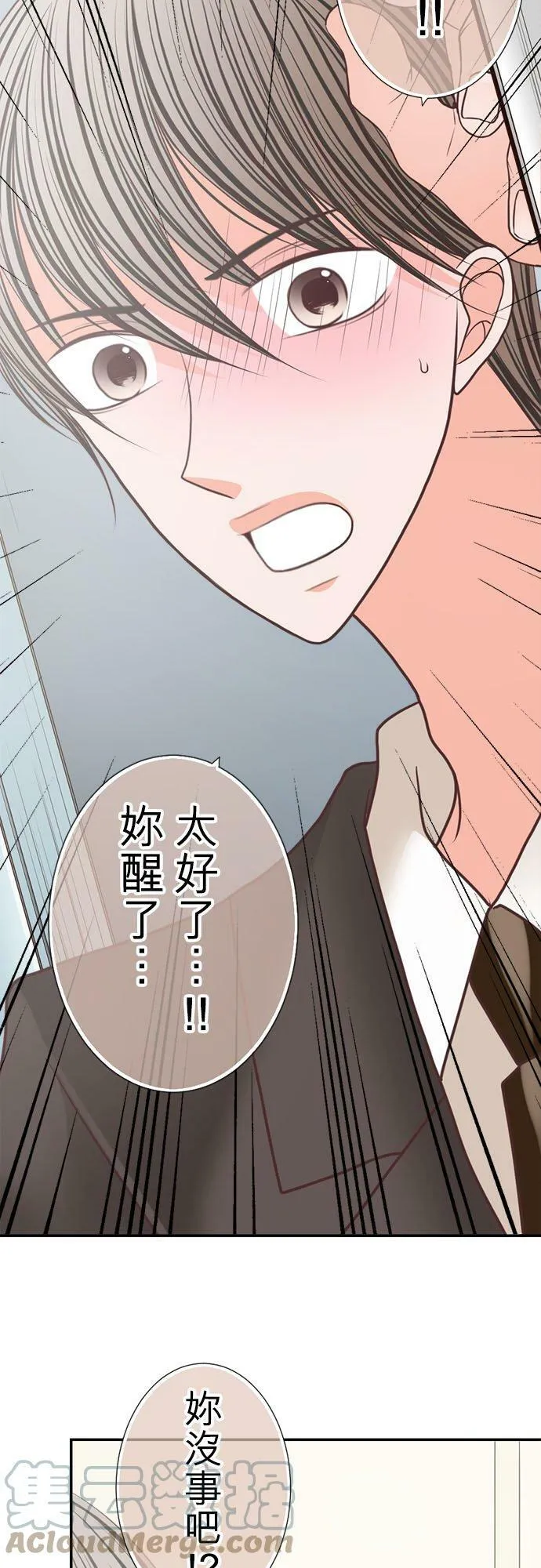 act.200 呼唤我的声音 第23页