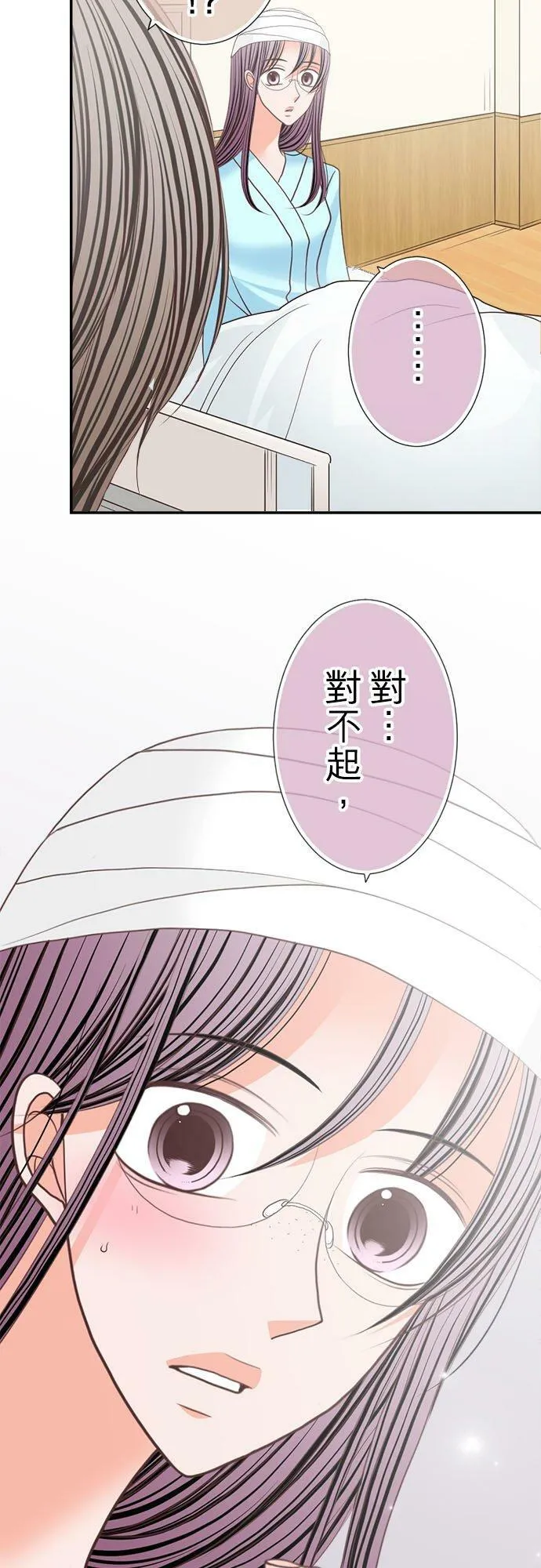 act.200 呼唤我的声音 第24页