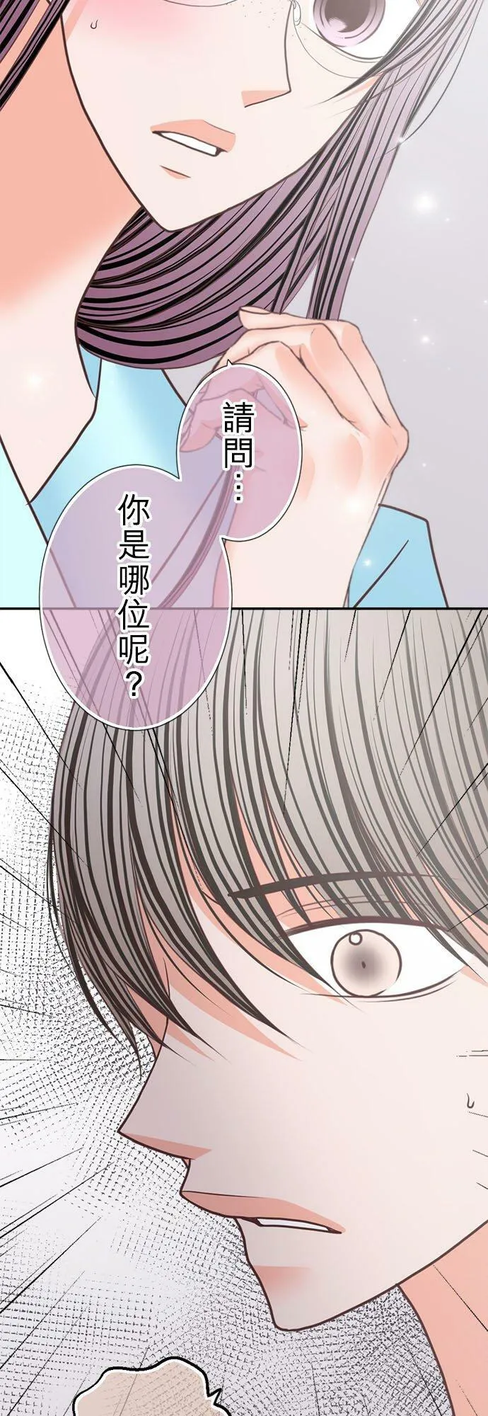 act.200 呼唤我的声音 第29页