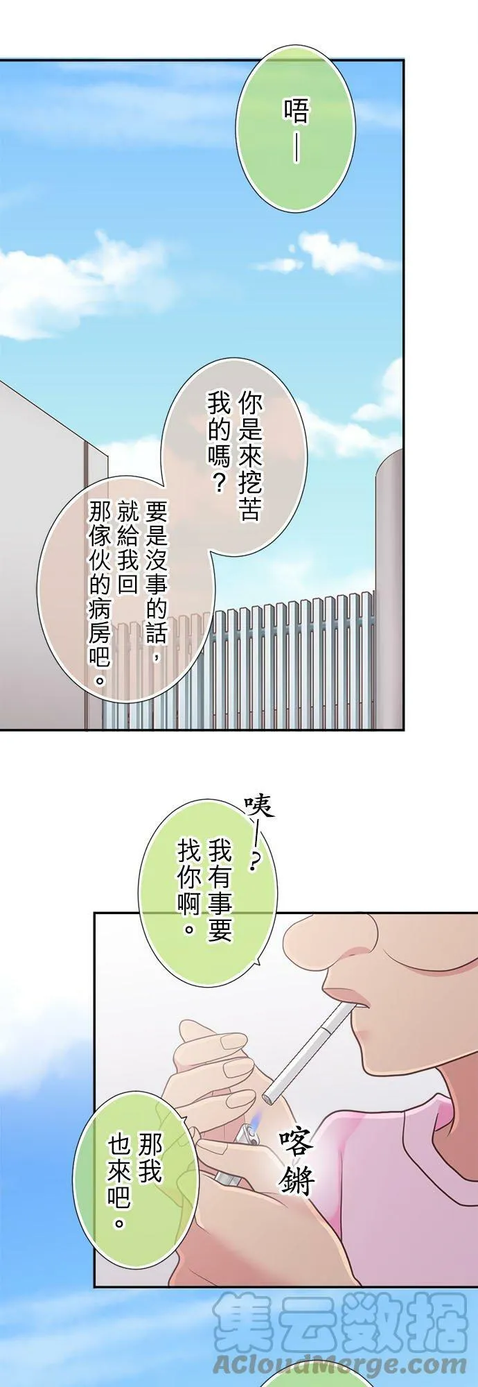 act.201 最重要的记忆 第7页
