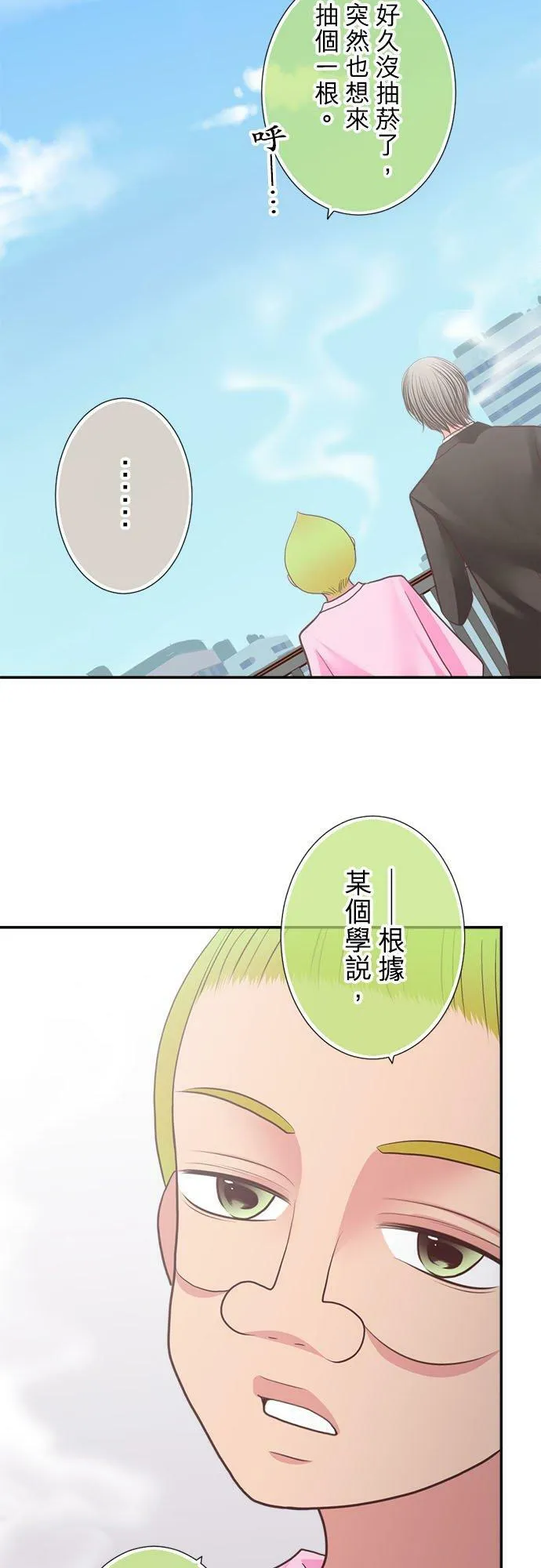 act.201 最重要的记忆 第8页