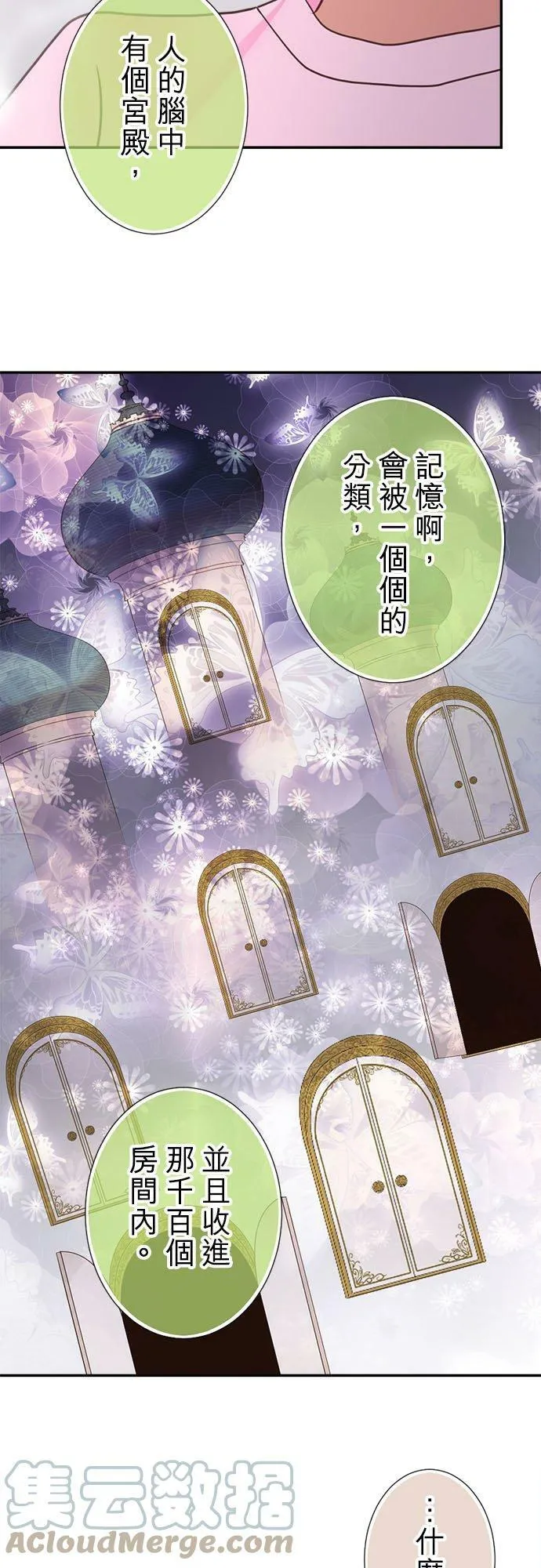 act.201 最重要的记忆 第9页
