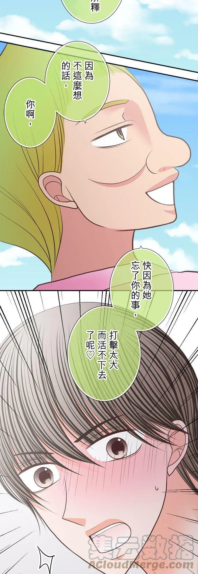 act.201 最重要的记忆 第13页