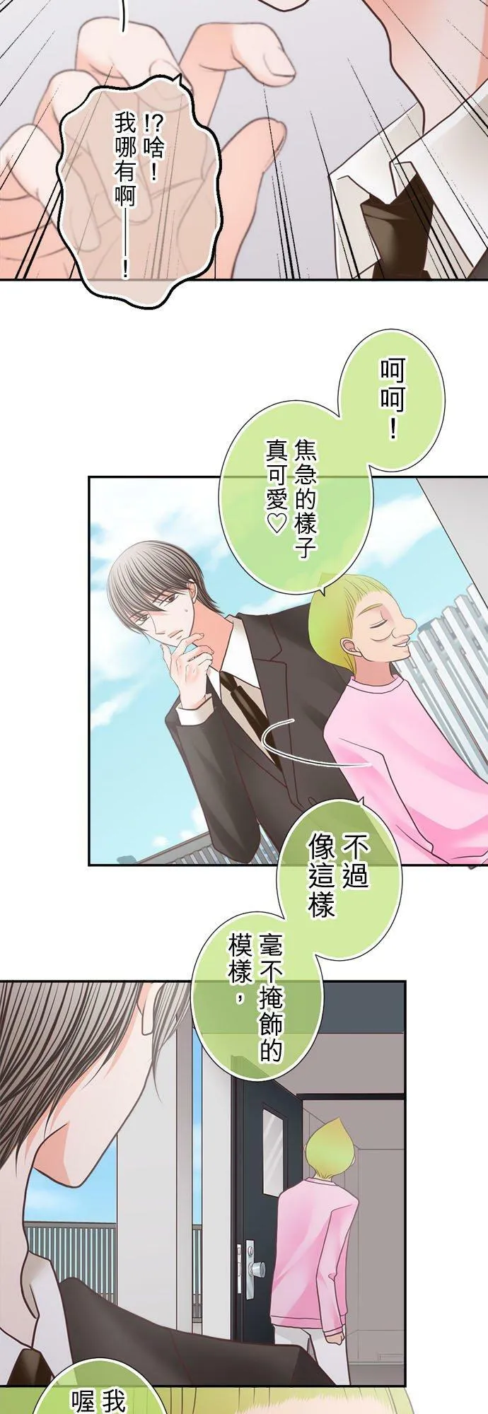 act.201 最重要的记忆 第14页