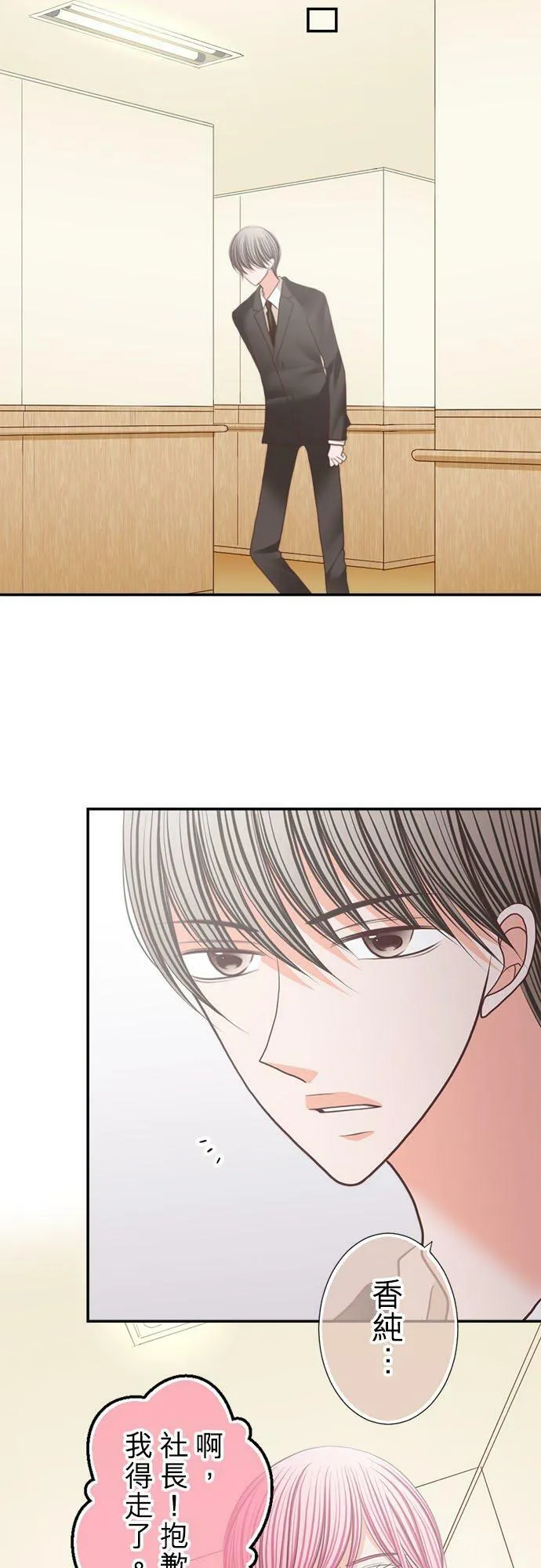 act.201 最重要的记忆 第16页
