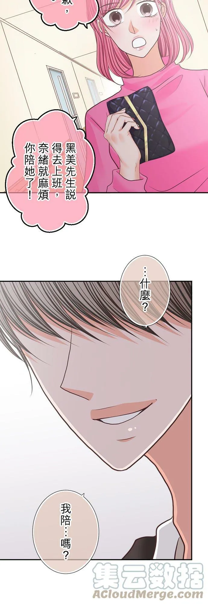 act.201 最重要的记忆 第17页
