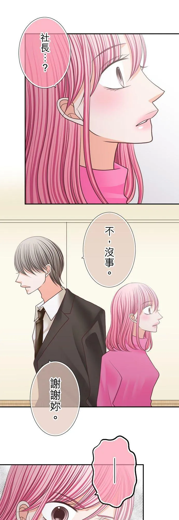 act.201 最重要的记忆 第18页