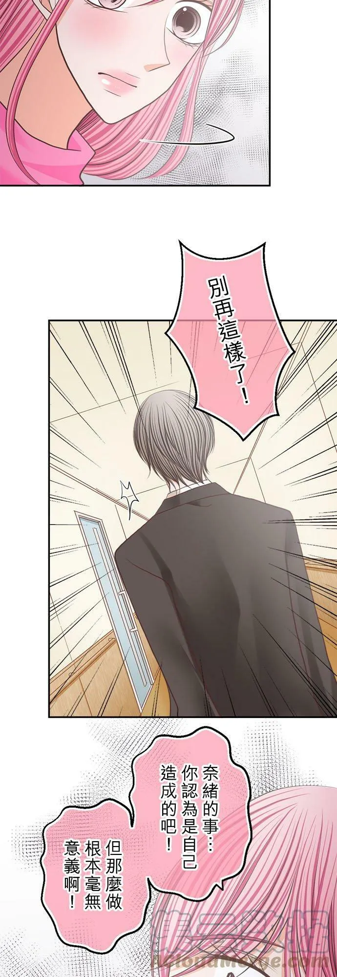 act.201 最重要的记忆 第19页