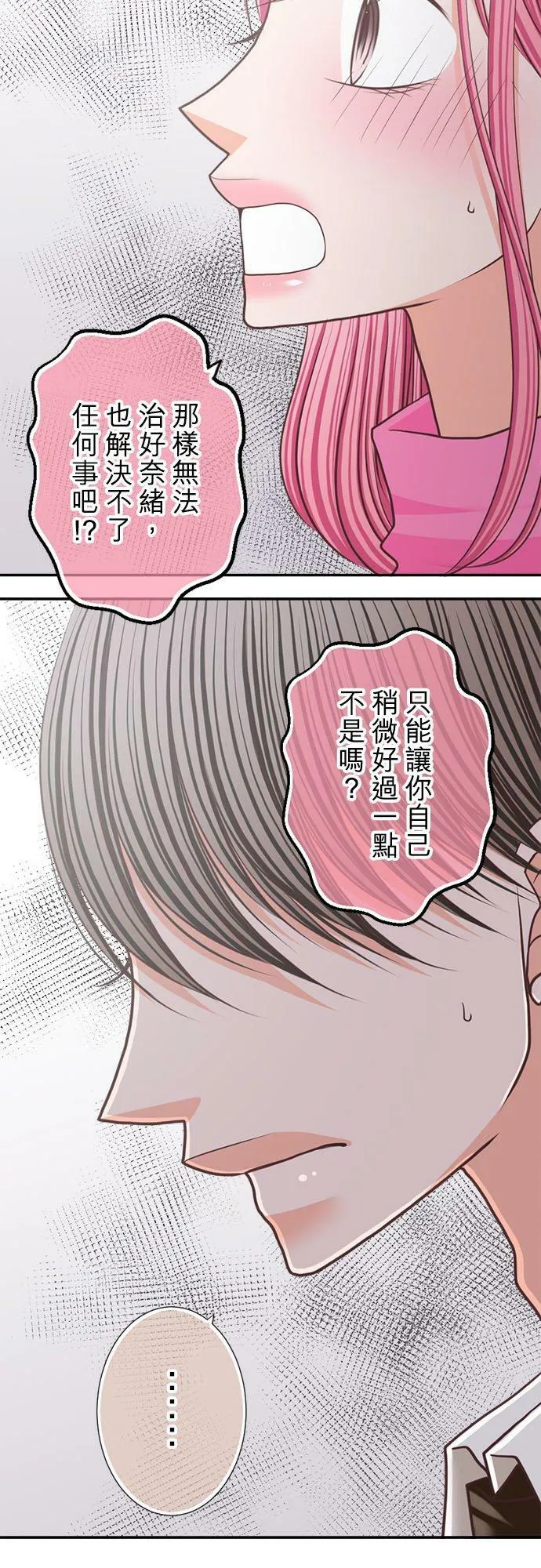 act.201 最重要的记忆 第20页