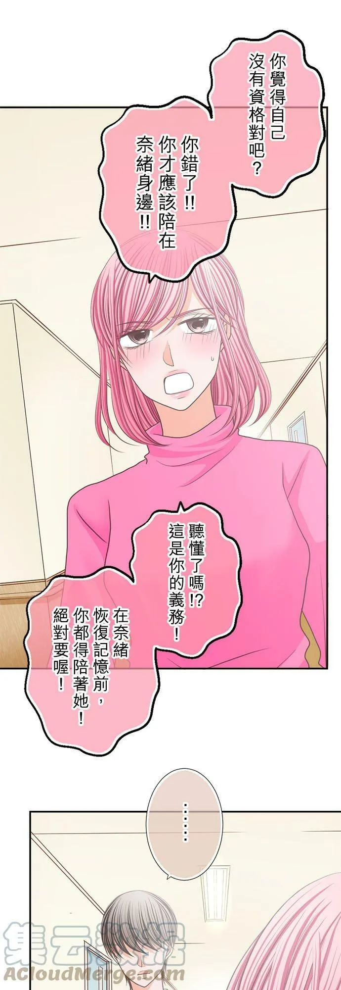act.201 最重要的记忆 第21页