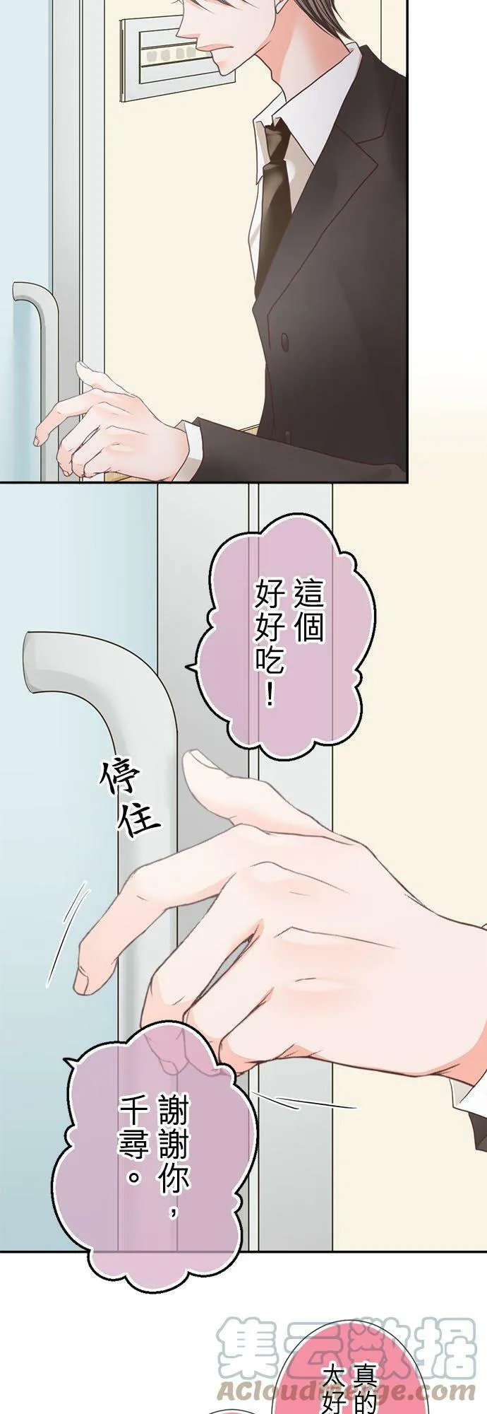 act.201 最重要的记忆 第23页
