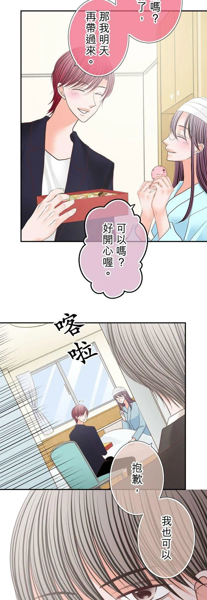 act.201 最重要的记忆 第24页