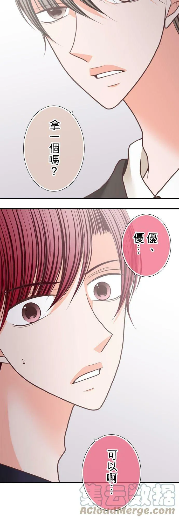 act.201 最重要的记忆 第25页