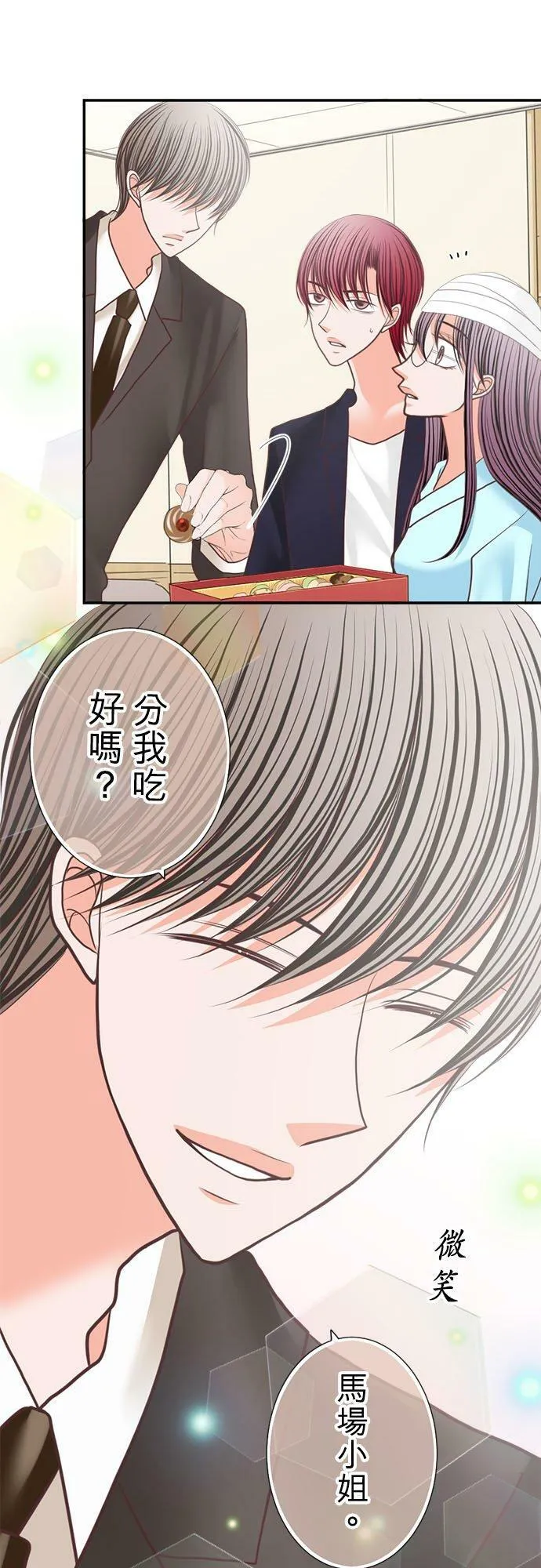 act.201 最重要的记忆 第26页