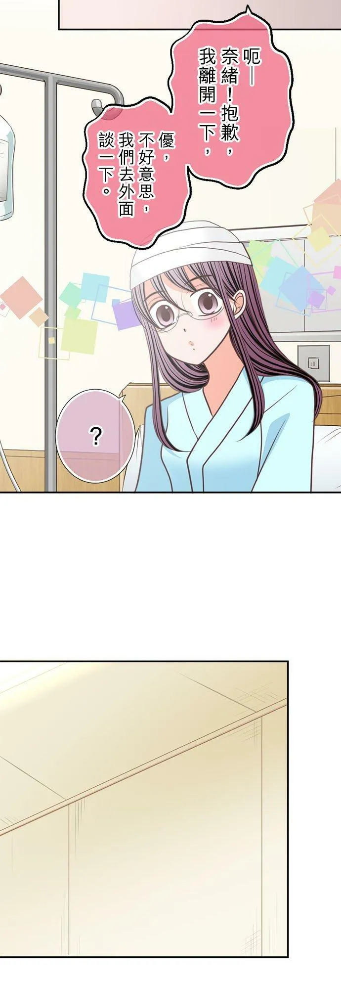 act.201 最重要的记忆 第28页