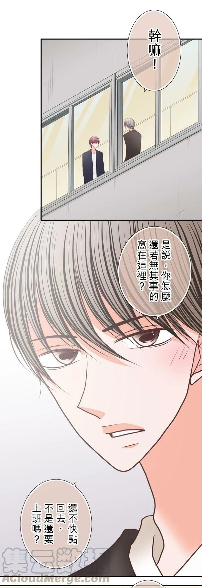 act.201 最重要的记忆 第29页