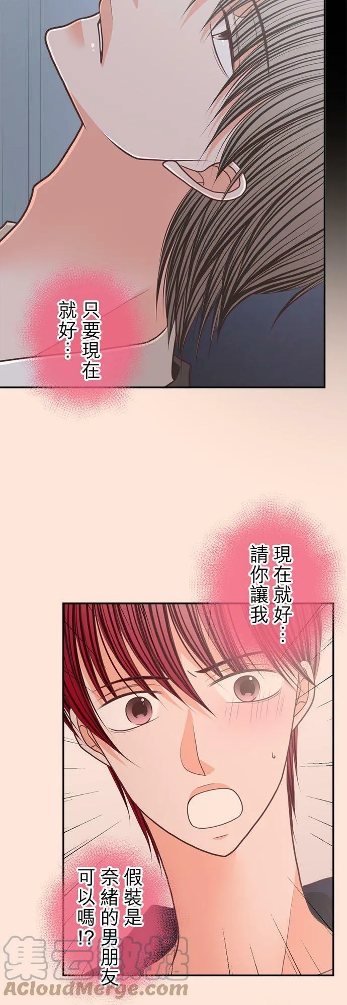 act.202 喜欢的人 第3页