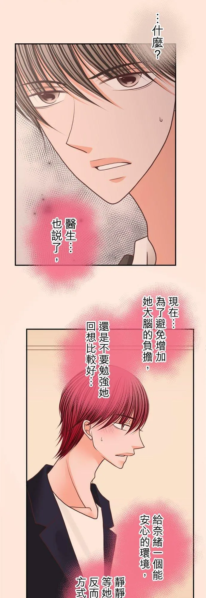 act.202 喜欢的人 第4页