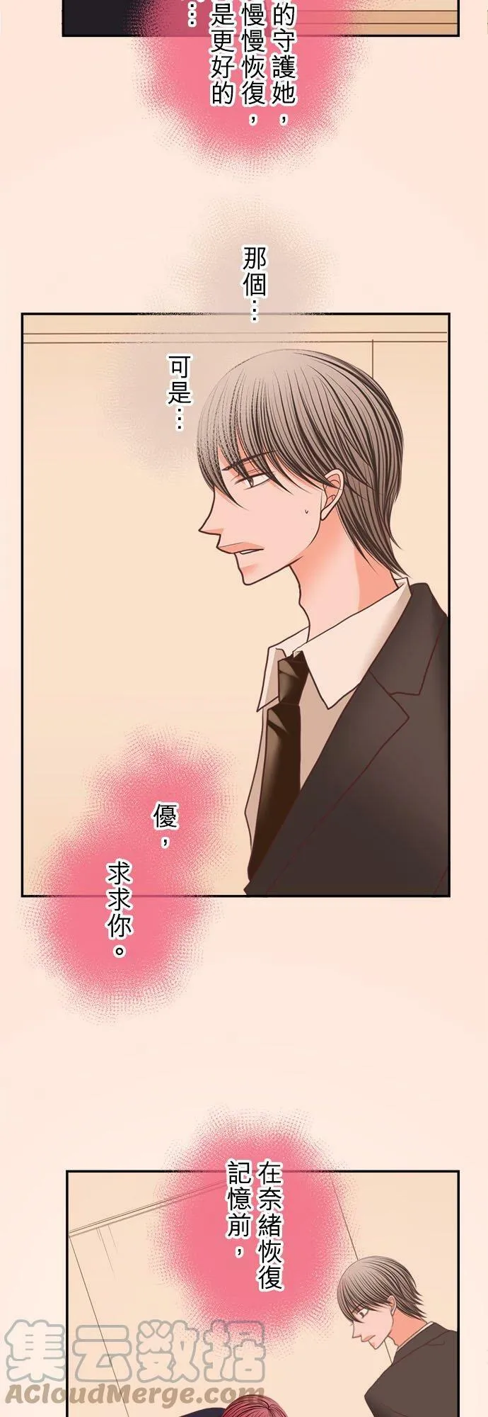 act.202 喜欢的人 第5页